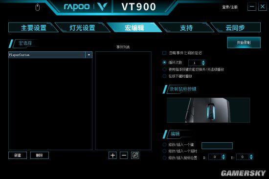 铲雷柏VT900鼠标宏定义驱动设置PG电子模拟器Apex英雄一键滑(图1)